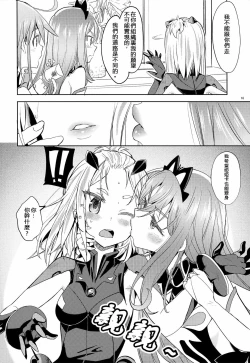 Page 17 of Sore dakara Watashi wa Henshin Dekinai