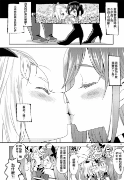 Page 19 of Sore dakara Watashi wa Henshin Dekinai
