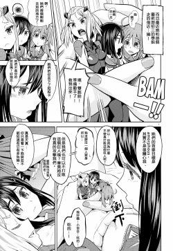 Page 8 of Sore dakara Watashi wa Henshin Dekinai