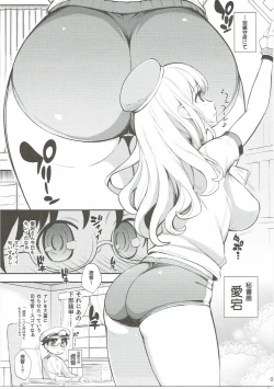 Page 4 of Atago-san to Chinjufu Bloomer Jihen