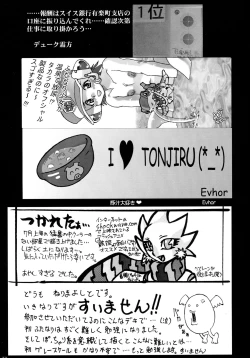 Page 73 of Shin Hanzyuuryoku IX