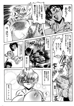 Page 43 of Shin Hanzyuuryoku I