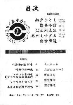 Page 4 of Shin Hanzyuuryoku I
