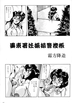 Page 63 of Shin Hanzyuuryoku I