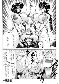 Page 70 of Shin Hanzyuuryoku I