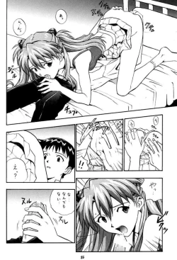 Page 86 of Izurumi Soushuuhen 2+