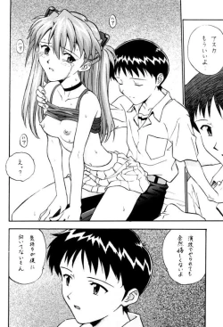 Page 94 of Izurumi Soushuuhen 2+