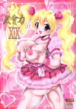 Page 1 of Shin Hanzyuuryoku XIX