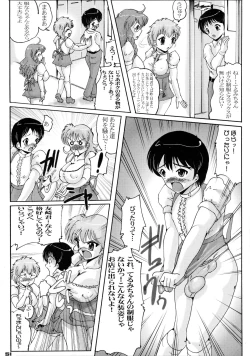 Page 51 of Shin Hanzyuuryoku XIX