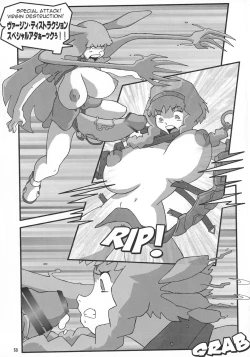 Page 53 of Shin Hanzyuuryoku XX