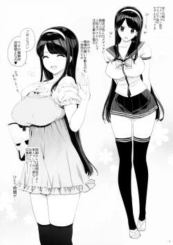 Page 2 of Takuji Bon 2017 Haru