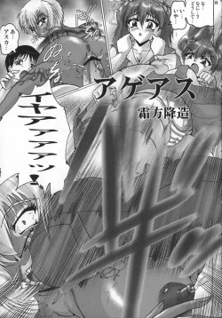 Page 13 of Shin Hanzyuuryoku XXIII