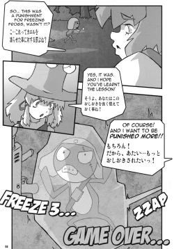 Page 56 of Shin Hanzyuuryoku XXIII