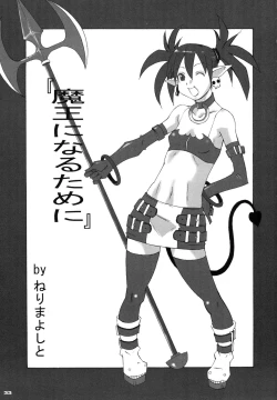 Page 33 of Shin Hanzyuuryoku XIII