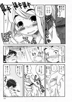 Page 143 of COMIC P-mate Vol.02