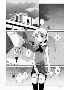 Page 158 of COMIC P-mate Vol.02