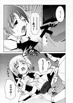 Page 165 of COMIC P-mate Vol.02