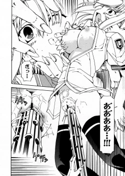 Page 192 of COMIC P-mate Vol.02