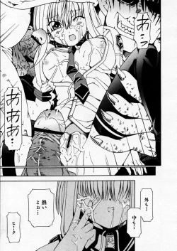 Page 199 of COMIC P-mate Vol.02