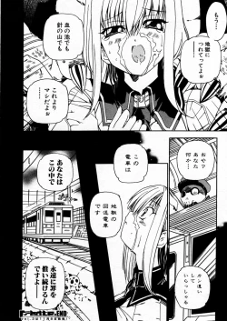 Page 200 of COMIC P-mate Vol.02