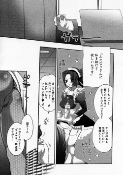 Page 221 of COMIC P-mate Vol.02