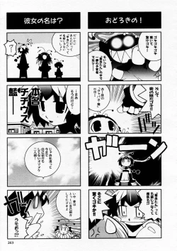 Page 263 of COMIC P-mate Vol.02