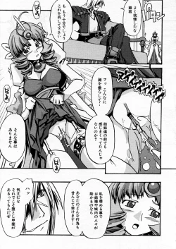 Page 41 of COMIC P-mate Vol.02