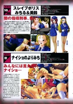 Page 7 of COMIC P-mate Vol.02