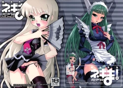 Page 1 of Mahou Sensei Negima! Mainax 2