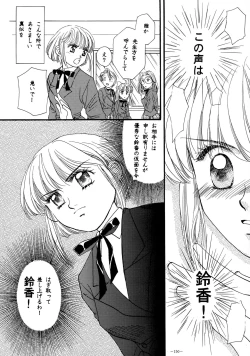 Page 149 of Rougetsu Toshi - Misty Moon Metropolis COMIC BOOK VIII