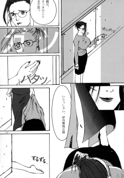 Page 156 of Rougetsu Toshi - Misty Moon Metropolis COMIC BOOK VIII