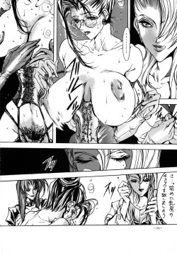 Page 193 of Rougetsu Toshi - Misty Moon Metropolis COMIC BOOK VIII