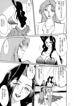 Page 40 of Rougetsu Toshi - Misty Moon Metropolis COMIC BOOK VIII