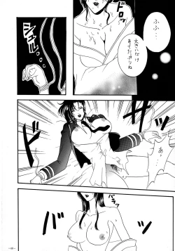 Page 67 of Rougetsu Toshi - Misty Moon Metropolis COMIC BOOK VIII