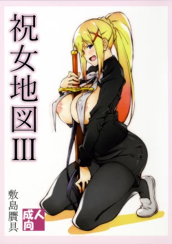 Page 1 of Noro Chizu Ⅲ