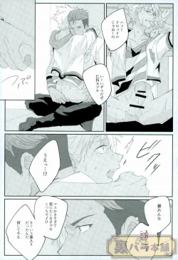 Page 19 of stardust in the green box