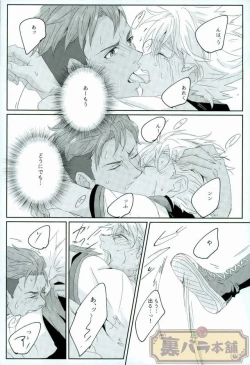 Page 25 of stardust in the green box