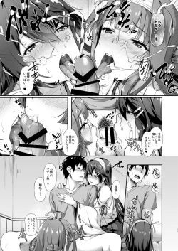 Page 11 of KonHaru Sandwich