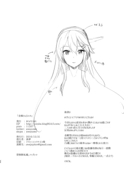 Page 30 of KonHaru Sandwich