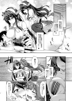Page 4 of KonHaru Sandwich