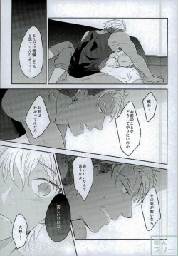 Page 10 of I can't put up with it anymore!