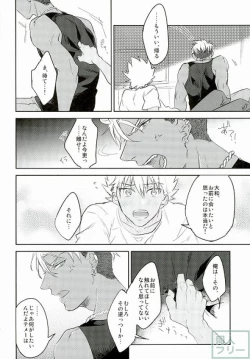 Page 11 of I can't put up with it anymore!