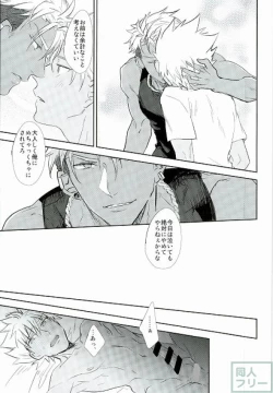 Page 14 of I can't put up with it anymore!