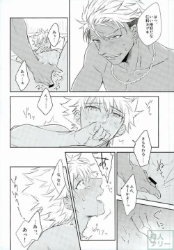 Page 15 of I can't put up with it anymore!