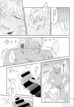 Page 16 of I can't put up with it anymore!