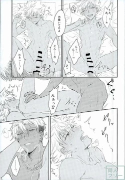 Page 18 of I can't put up with it anymore!