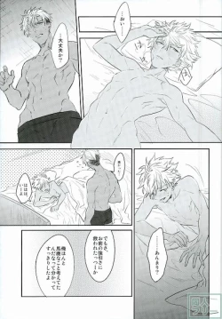 Page 22 of I can't put up with it anymore!