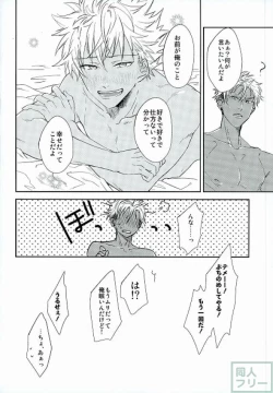 Page 23 of I can't put up with it anymore!