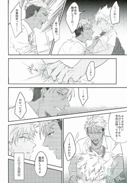 Page 3 of I can't put up with it anymore!