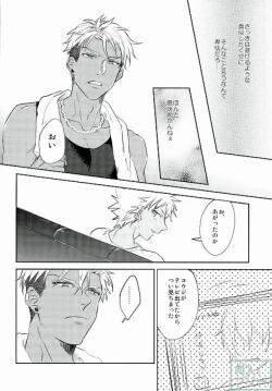 Page 7 of I can't put up with it anymore!